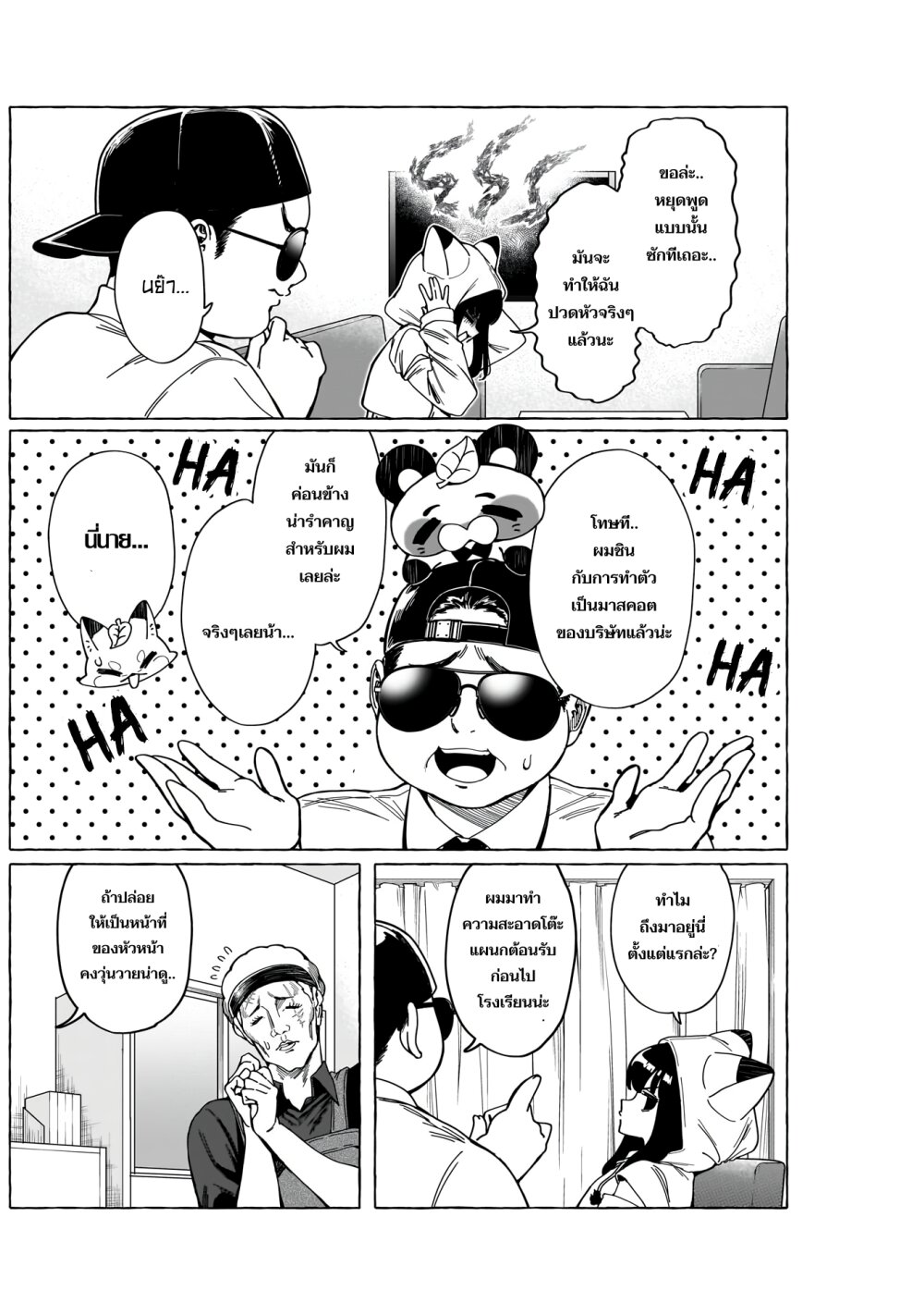 Renai Daikou 3 05