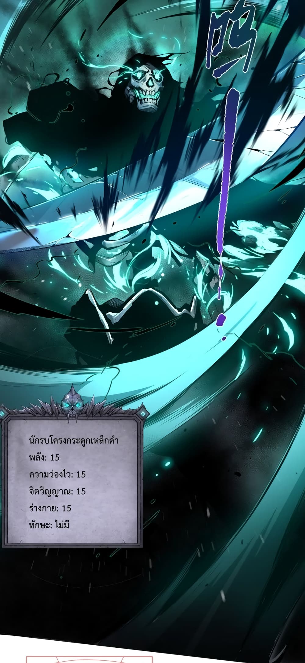 Necromancer King of The Scourge ตอนที่ 1 (62)