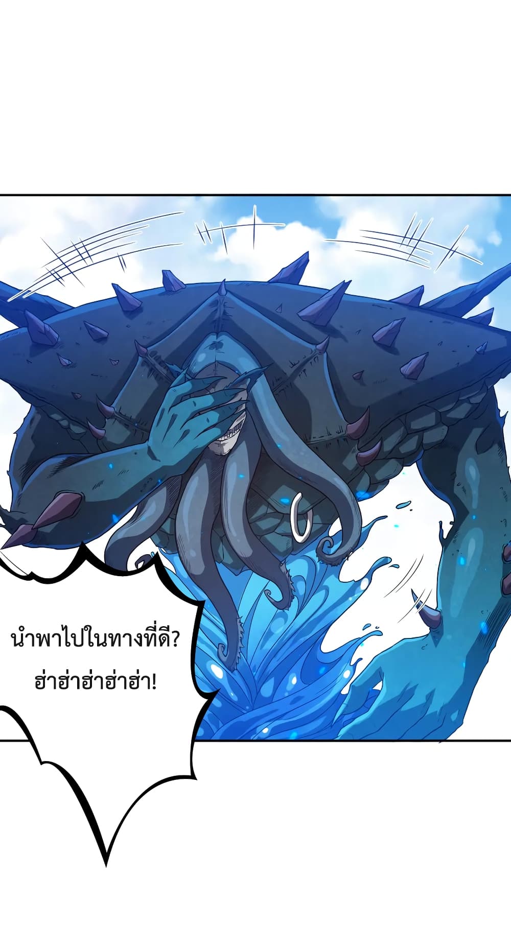 ULTIMATE SOLDIER ตอนที่ 110 (56)