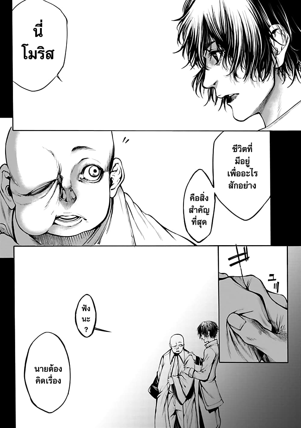 Kokuma Musou – Ochita Seikishi to Fukushuu no Kuro Madoushi ตอนที่ 1 (28)