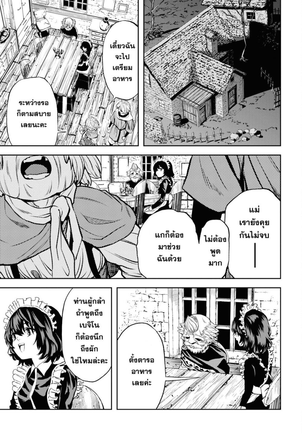 Oibore Yuusha no Isekaigo 2 (13)