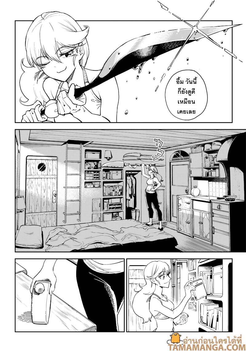 Kyokutou Chimeratica 1 14