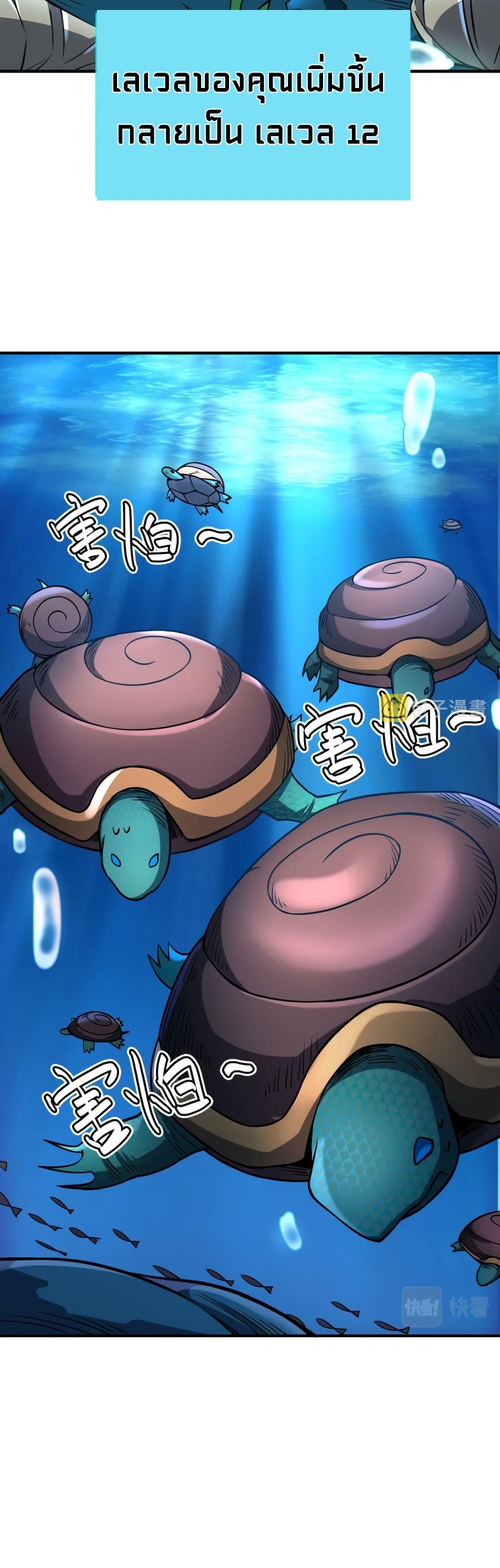 Global Killing Awakening SSS Level Talent At The Beginning! ตอนที่ 29 (34)