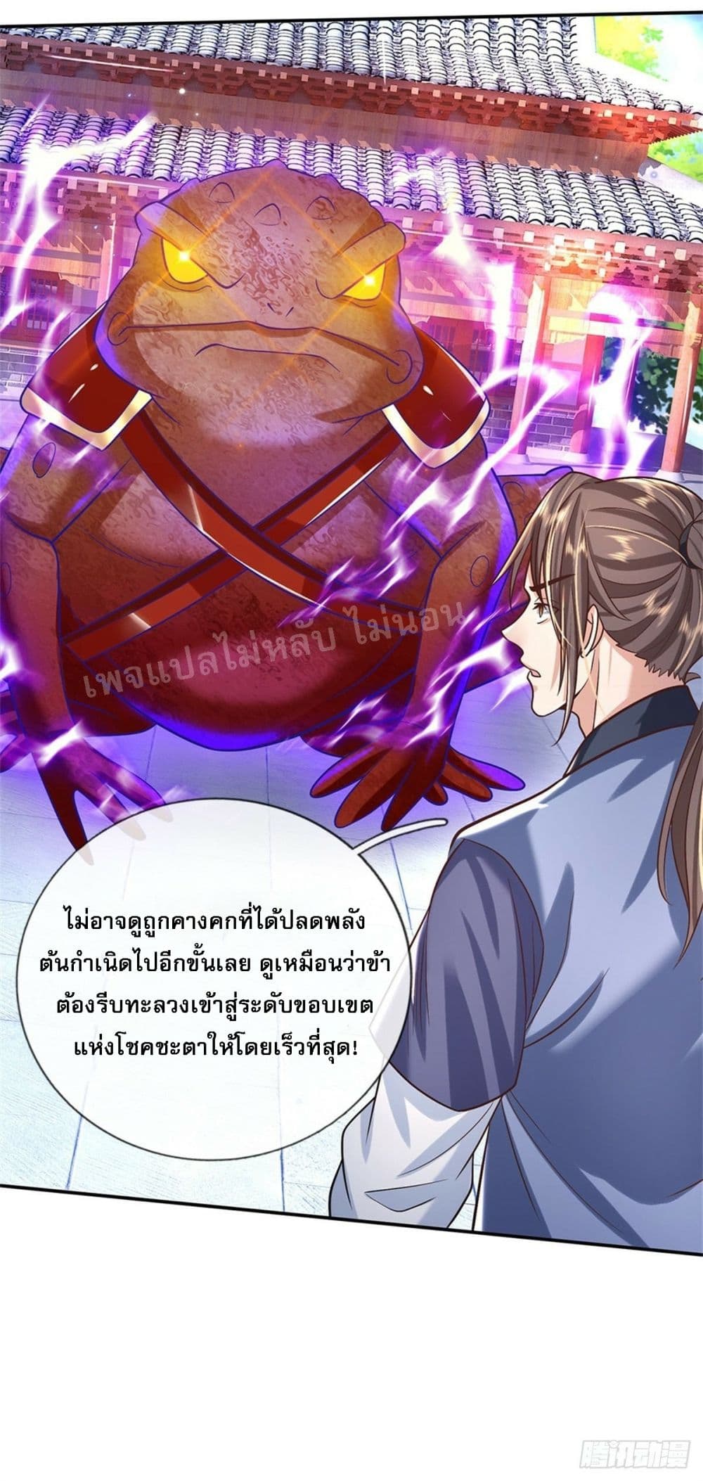Royal God of War, Rising Dragon 161 35