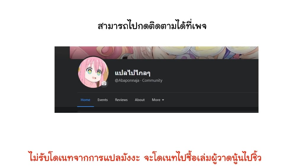 Ochikobore Shoukanshi to Toumei na Boku ตอนที่ 16 (21)