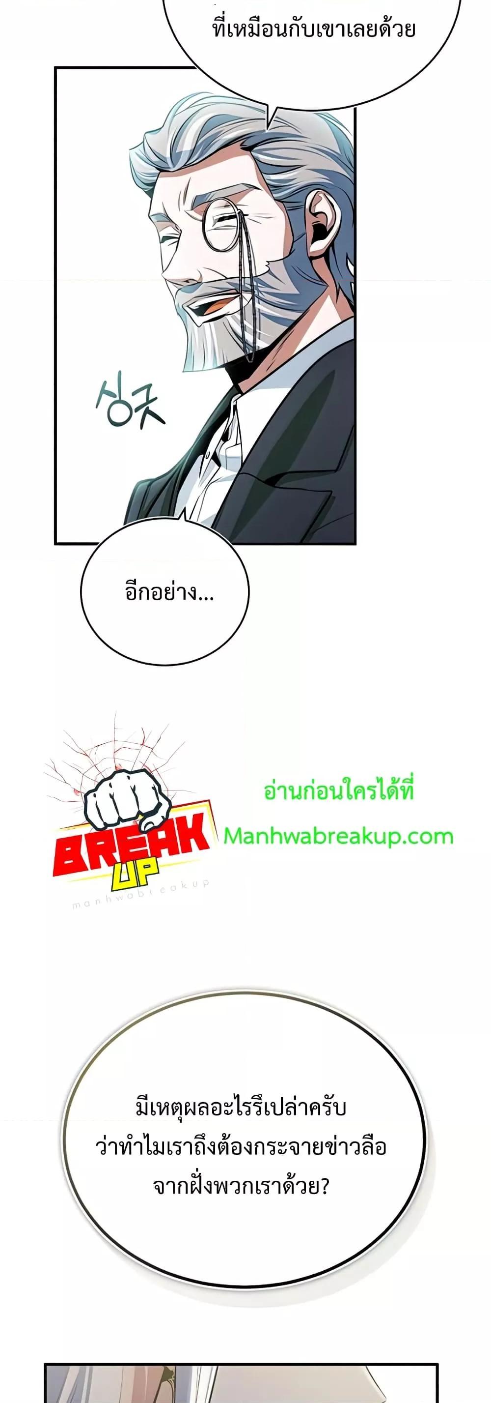 Academy Undercover Professor 33 (39)