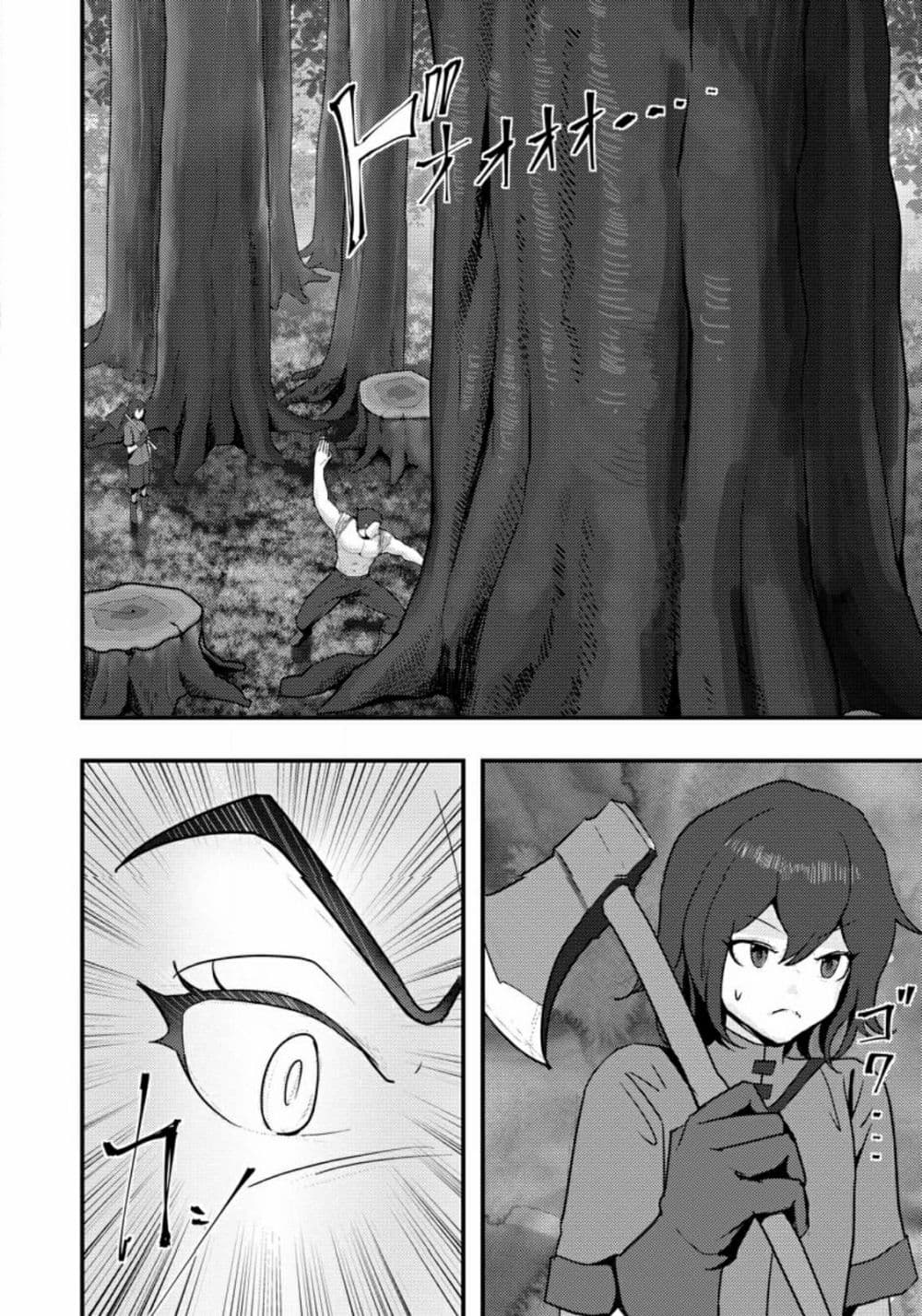 Doumo, Yuusha ตอนที่ 1 (2)