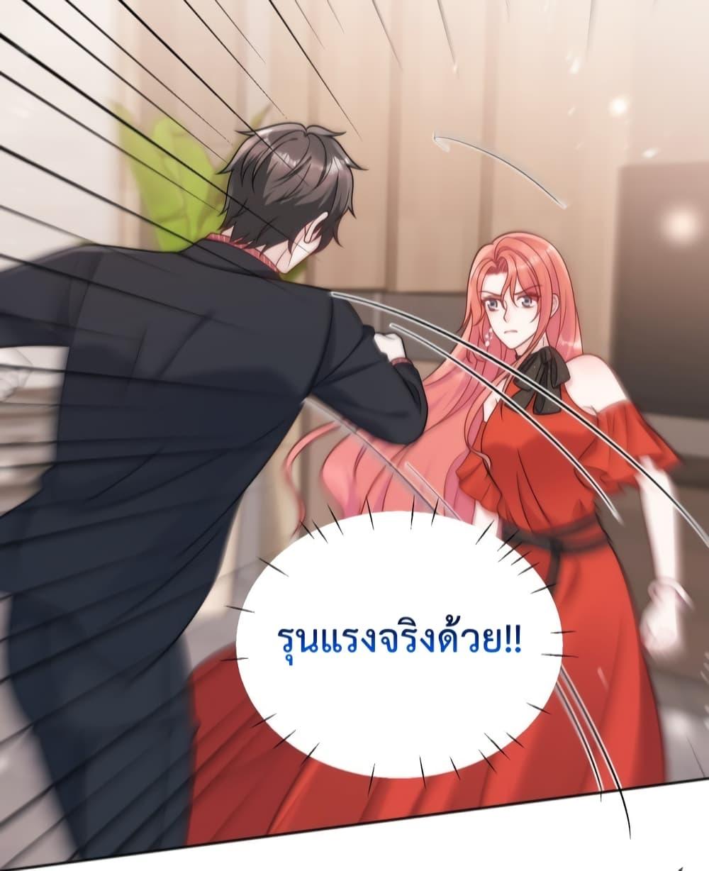 Bow Down – ศัตรูฉันต้องยอมจำนน ตอนที่ 2 (19)