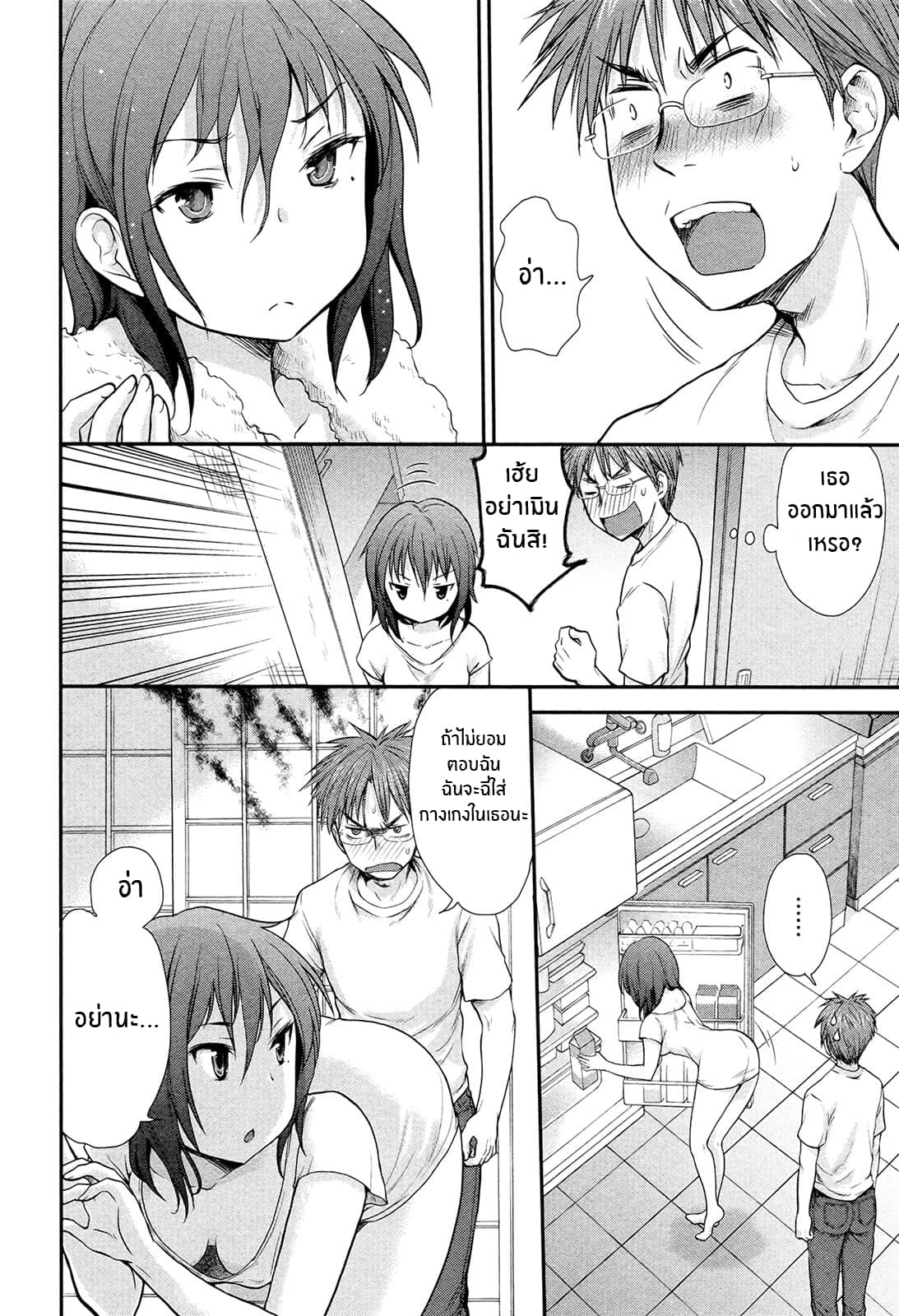 Henjo – Hen na Joshi Kousei Amaguri Senko ตอนที่ 3 (18)