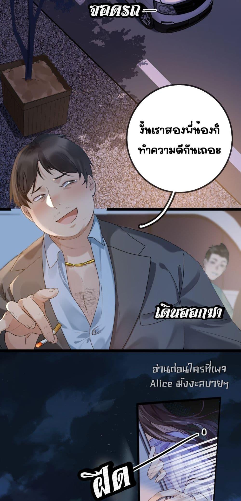A feather in my heart ตอนที่ 1 (8)