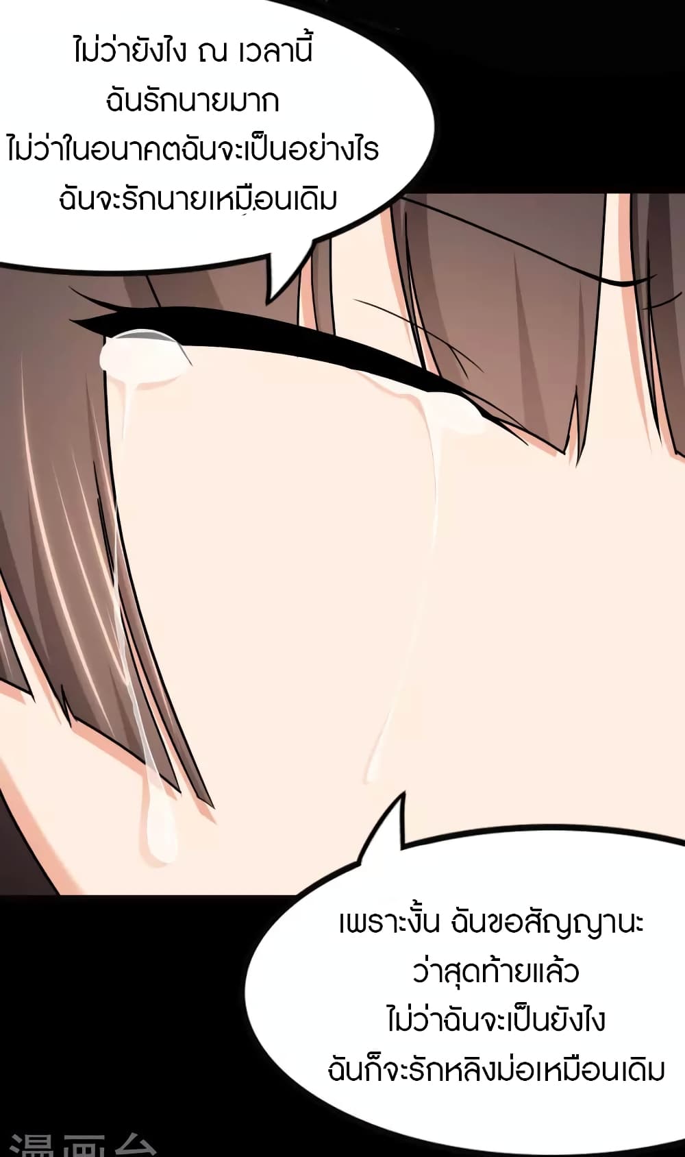 My Girlfriend is a Zombie ตอนที่ 219 (22)