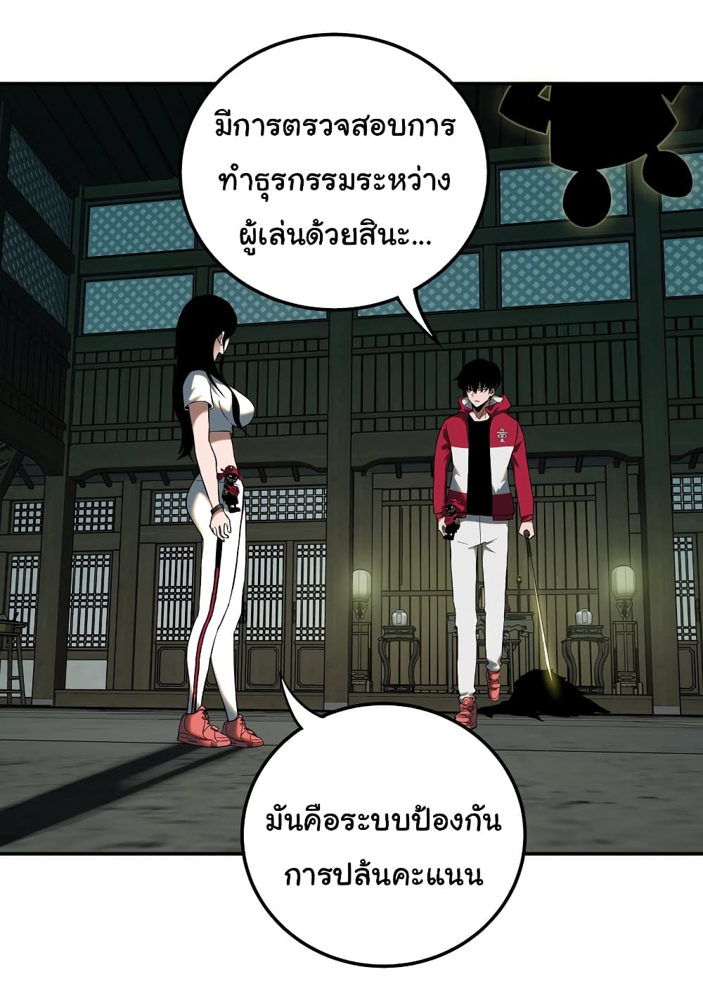 Riding on the Brink of Annihilation ตอนที่ 13 (3)