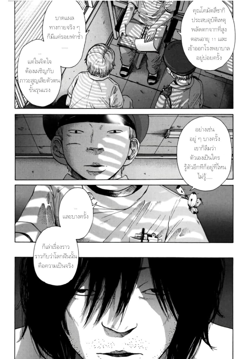 Nijigahara Holograph ตอนที่ 10 (9)