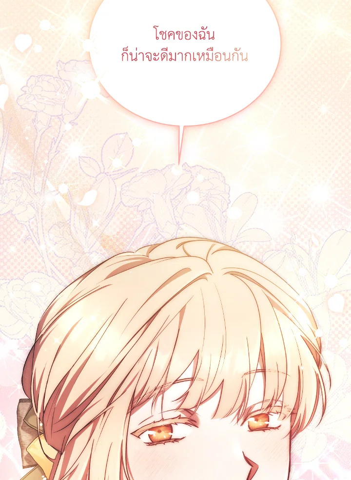 I Just Want My Happy Ending 10 34