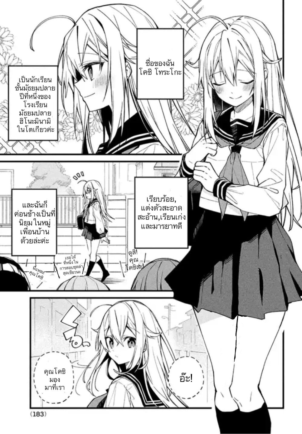 Shikanoko Nokonoko Koshitantan 1 (1)
