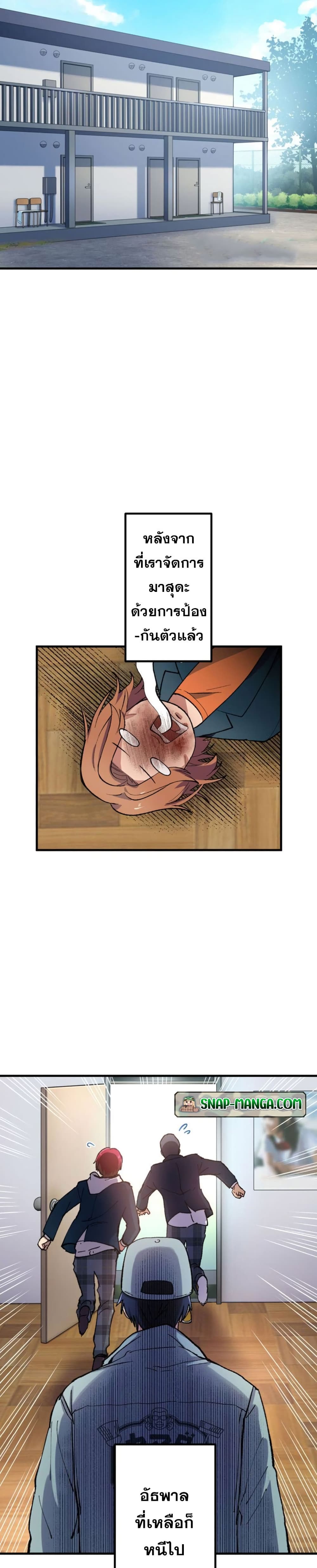 Yakuza Cleaner ตอนที่ 4 (47)