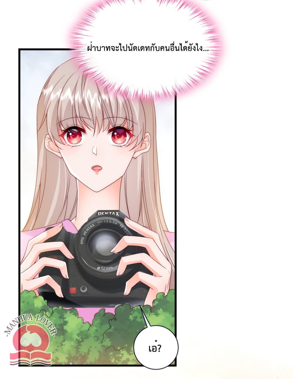Declaration of love ตอนที่ 46 (27)