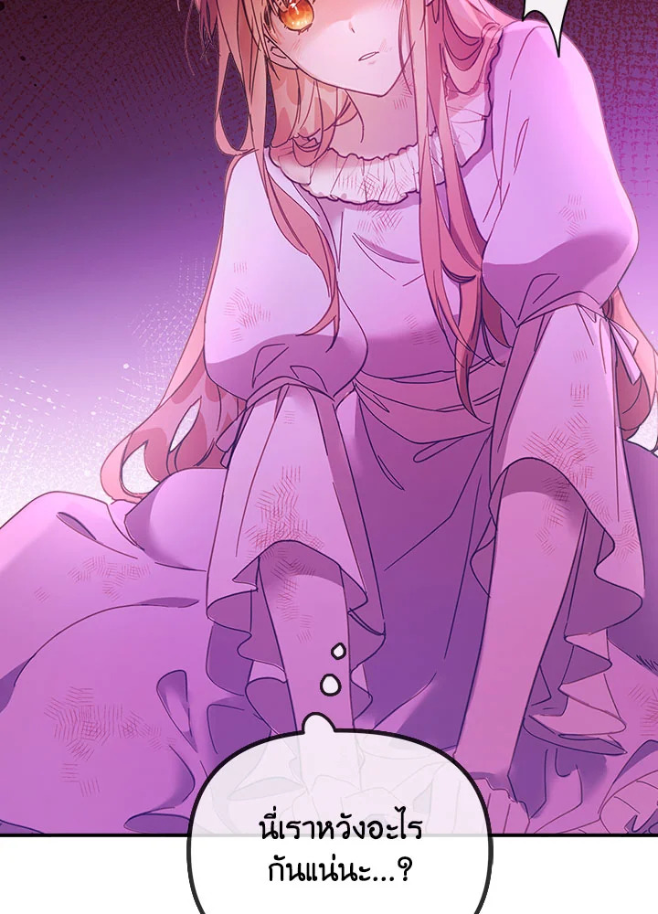No Place for the Fake Princess 1 025