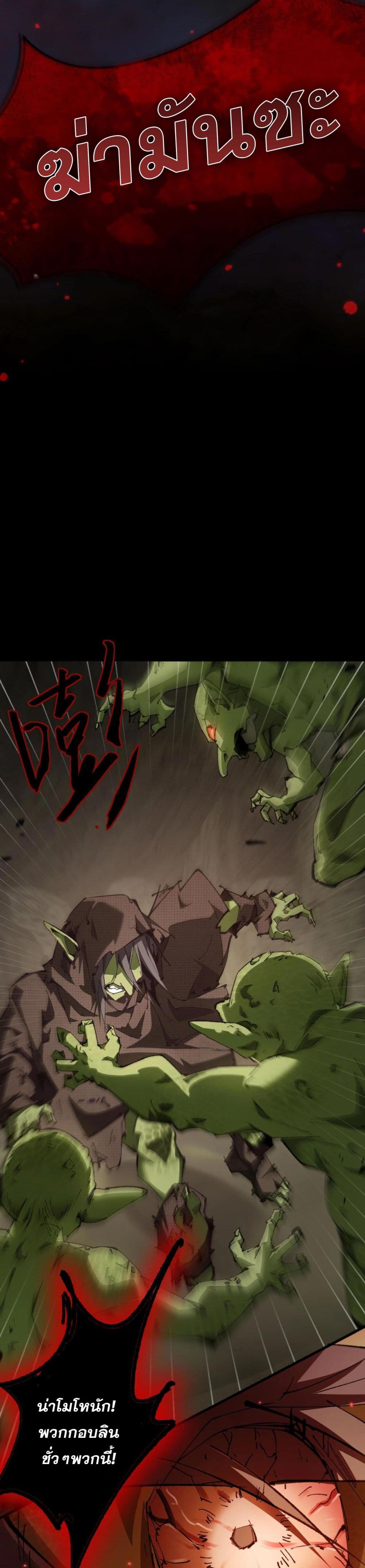 Goblin’s Life Simulator ตอนที่ 1 (13)