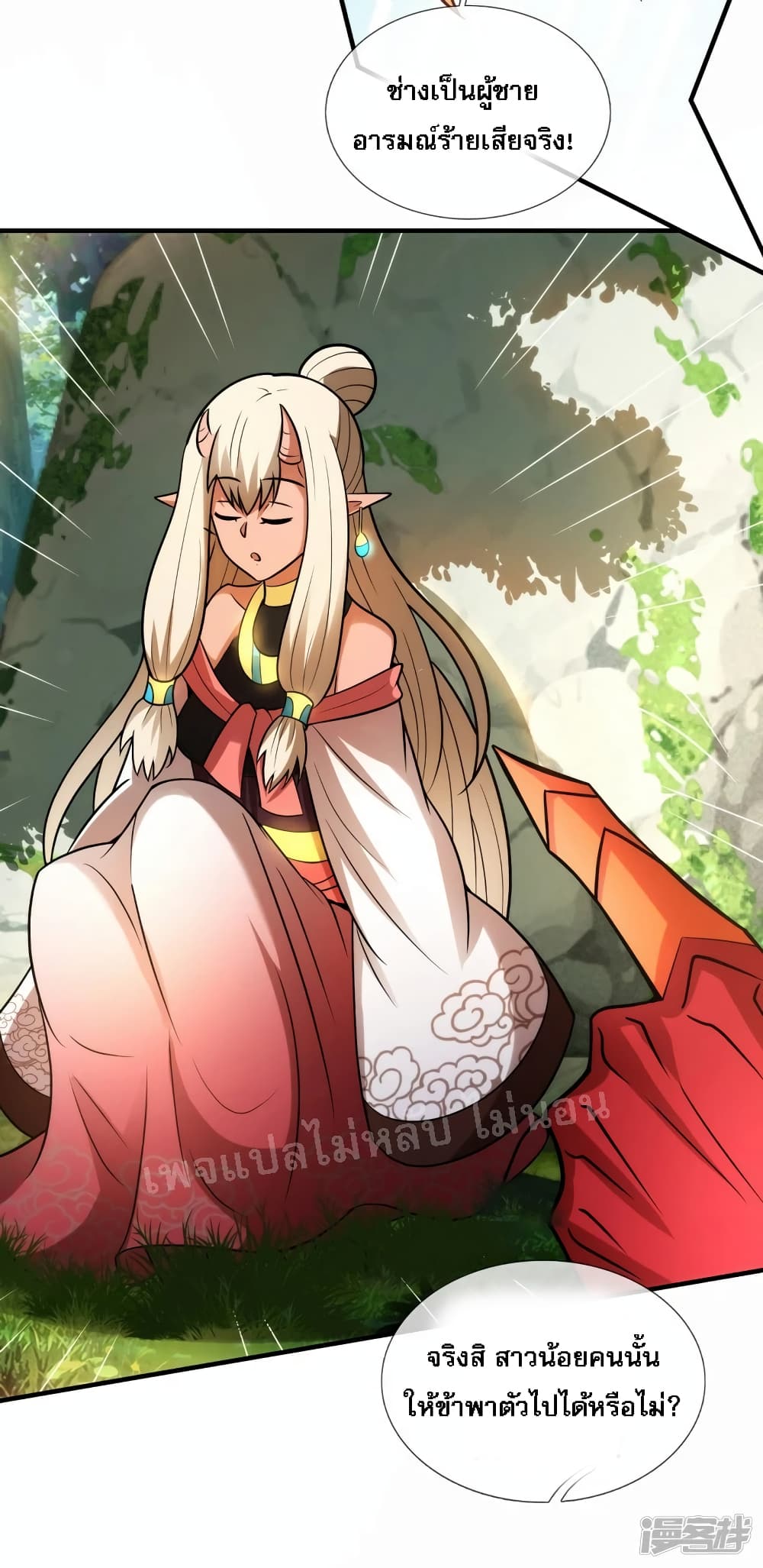 Returning to take revenge of the God Demon King ตอนที่ 69 (18)