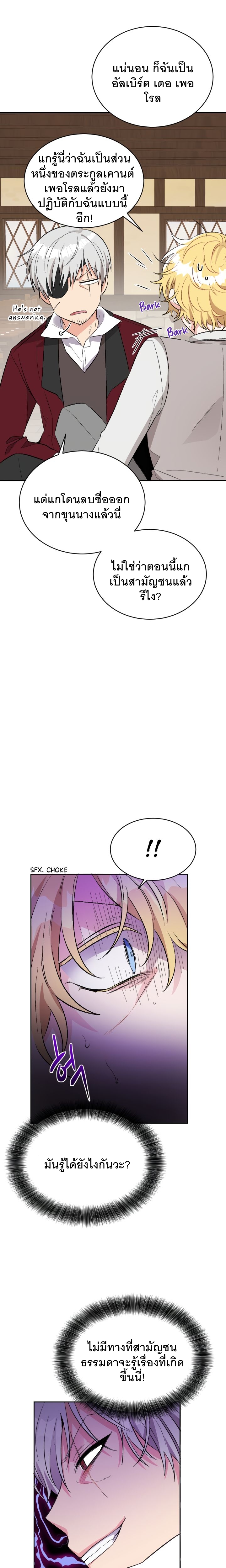Cheerful Countess Sisters 2 (17)