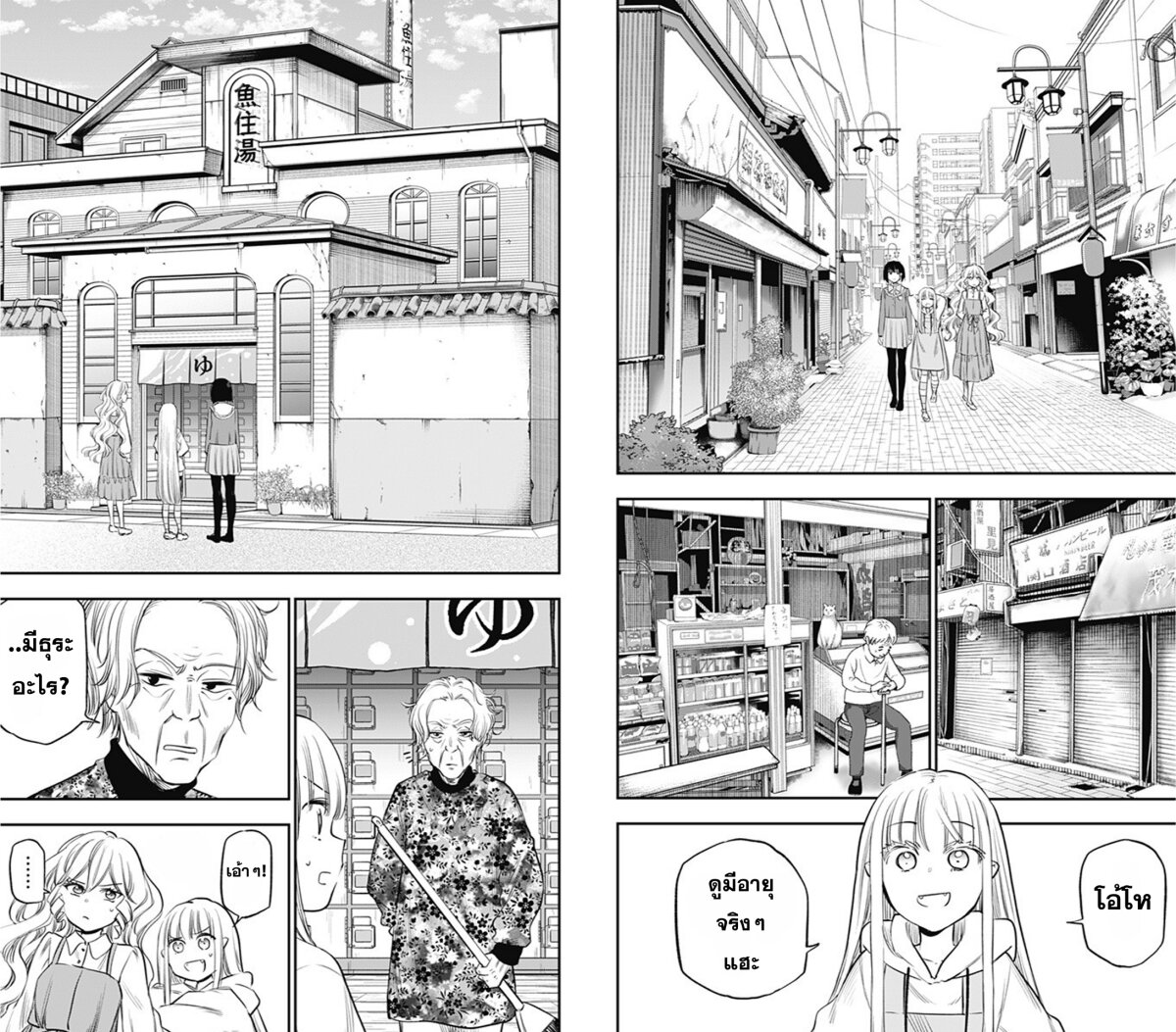 Pension Life Vampire 10 3