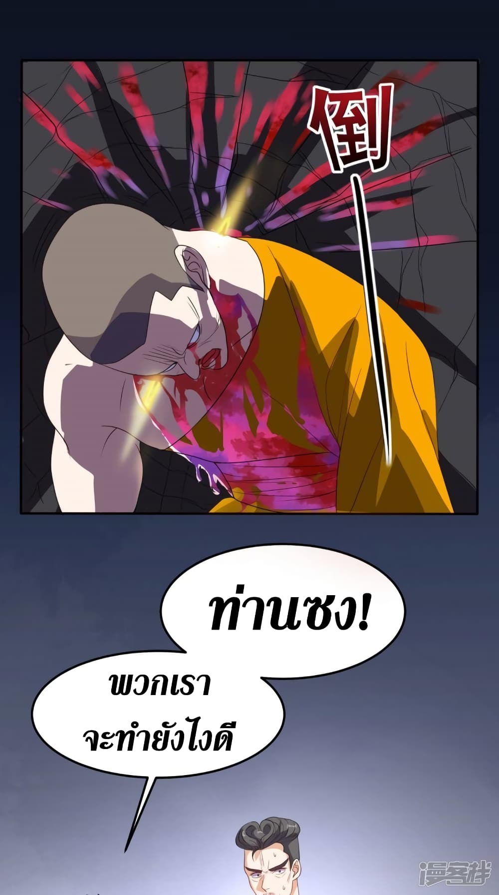 Super Wechat เธ•เธญเธเธ—เธตเน 127 (28)