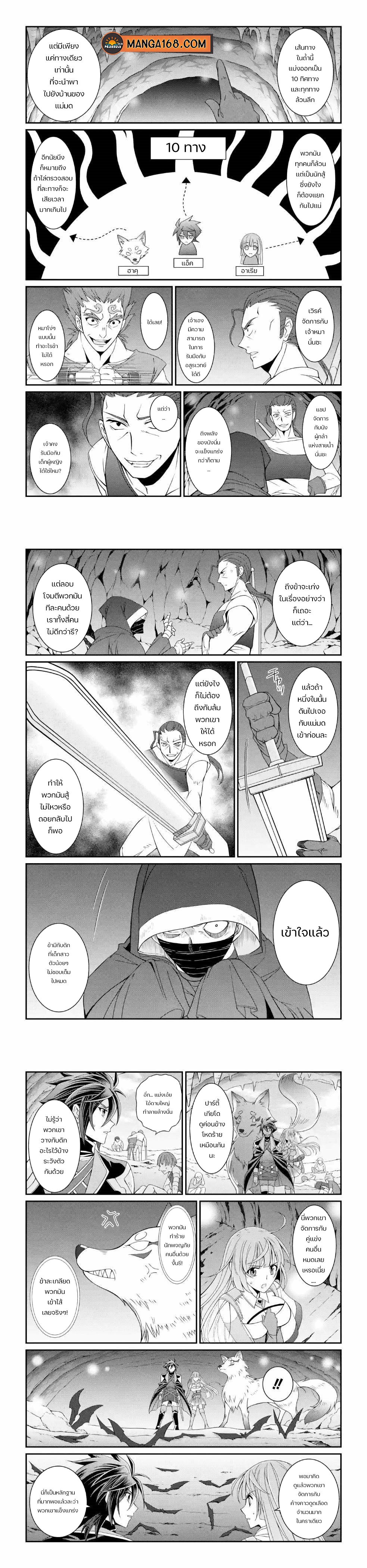 Shikkoku Tsukai no Saikyou Yuusha 17 (5)