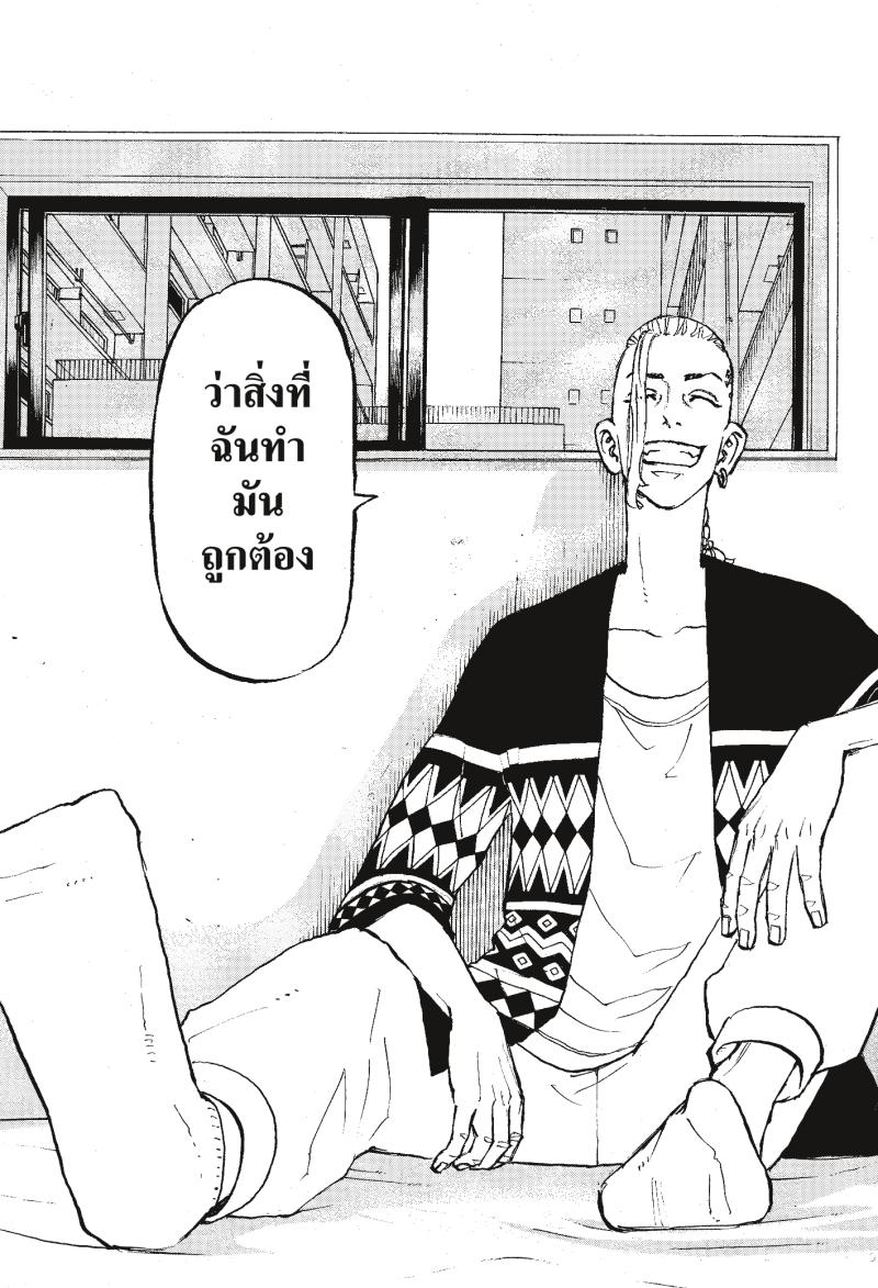 Tokyo Revengers 217 (16)