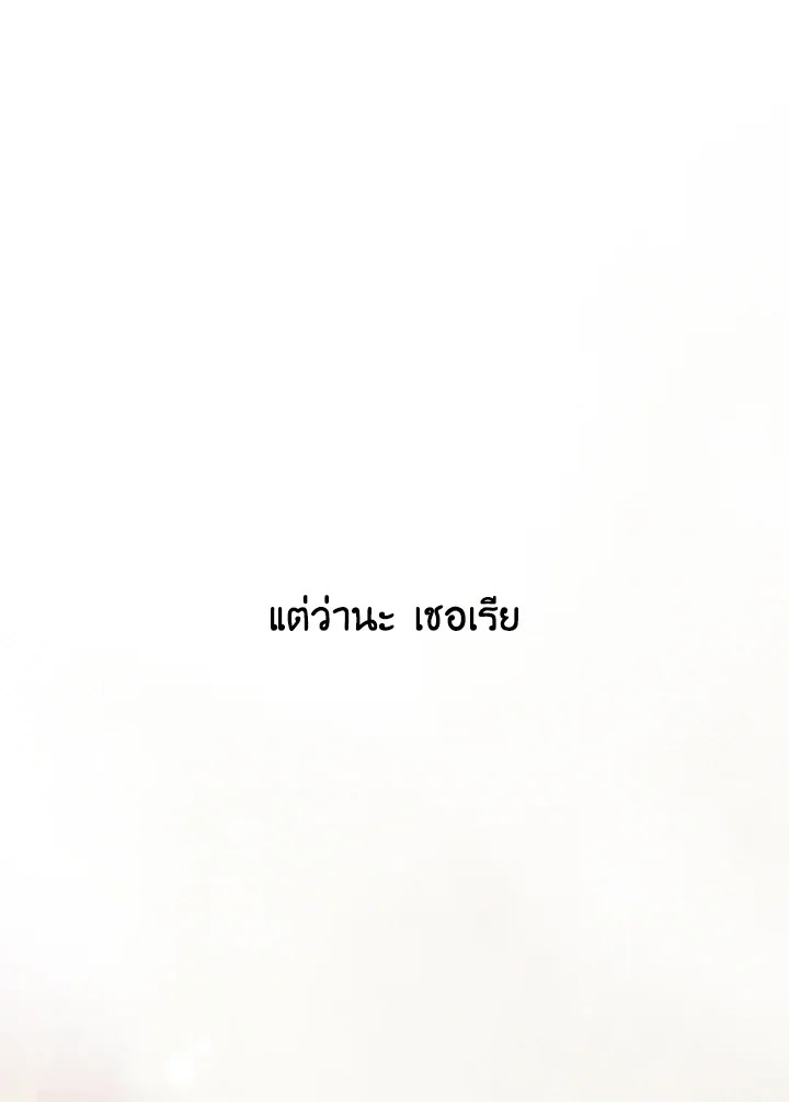 Please Don’t Come to the Villainess’ Stationery Store! 51 011