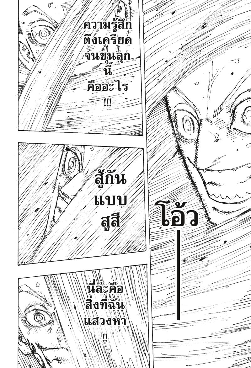 Tokyo Revengers 232 (8)