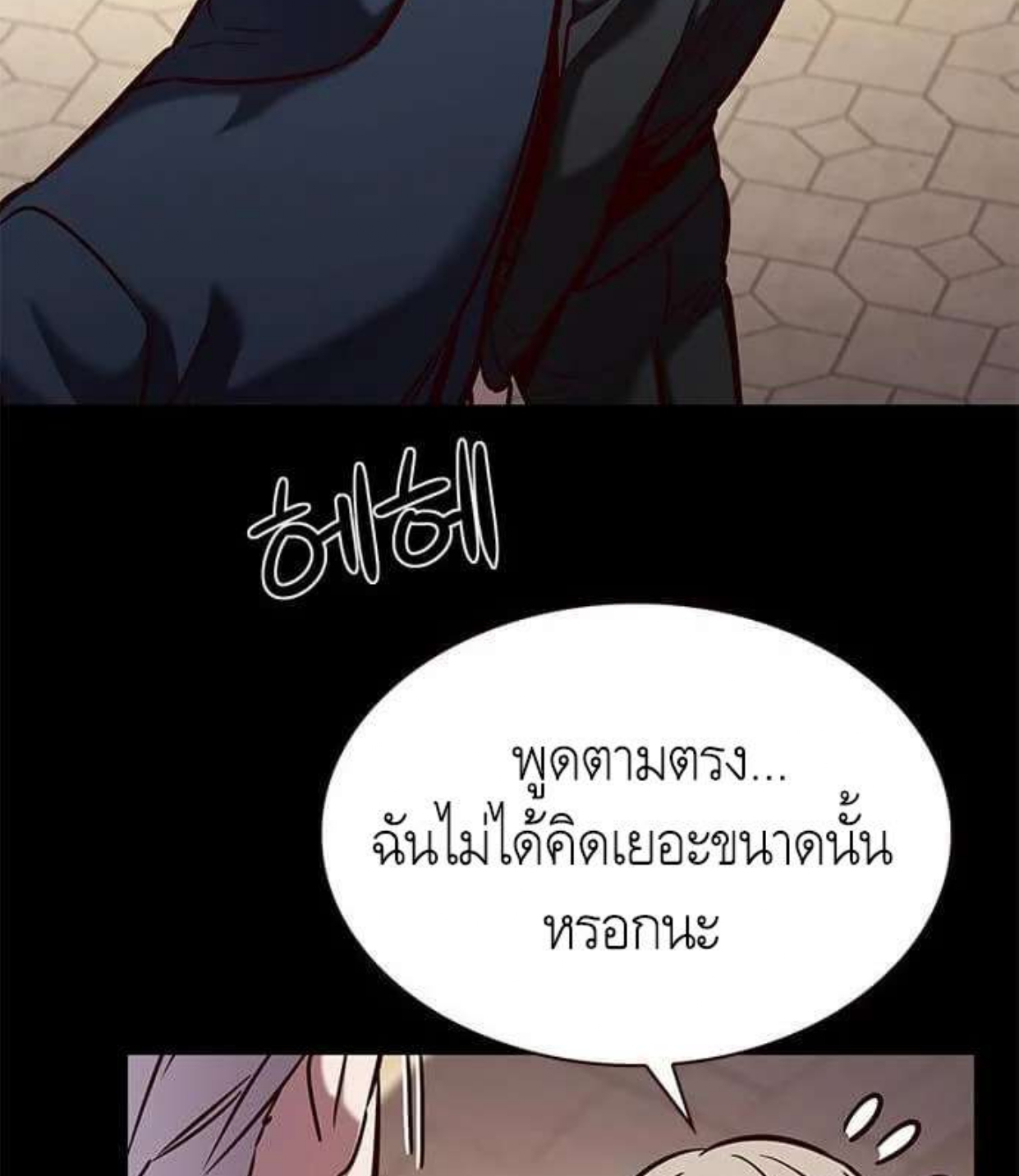 Eleceed 197.82