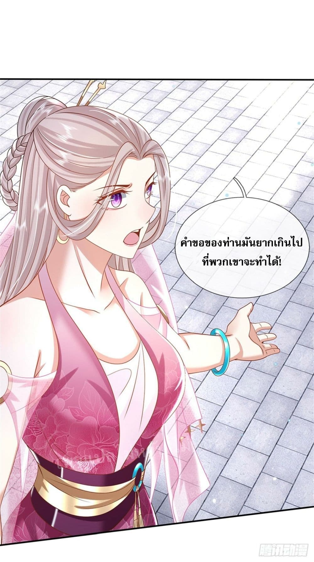 Royal God of War, Rising Dragon ตอนที่ 167 (32)
