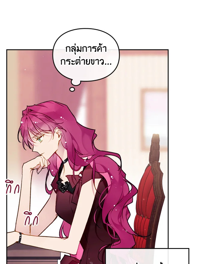 Death Is The Only Ending For The Villainess 107 56