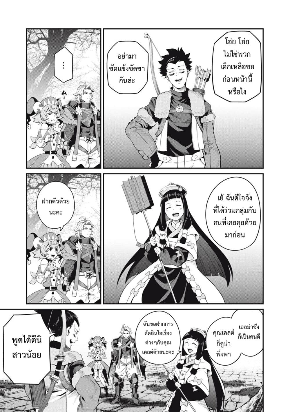 Tsuihou Sareta Tenshou Juu Kishi wa game Chishiki de Musou Suru ตอนที่ 50 (14)