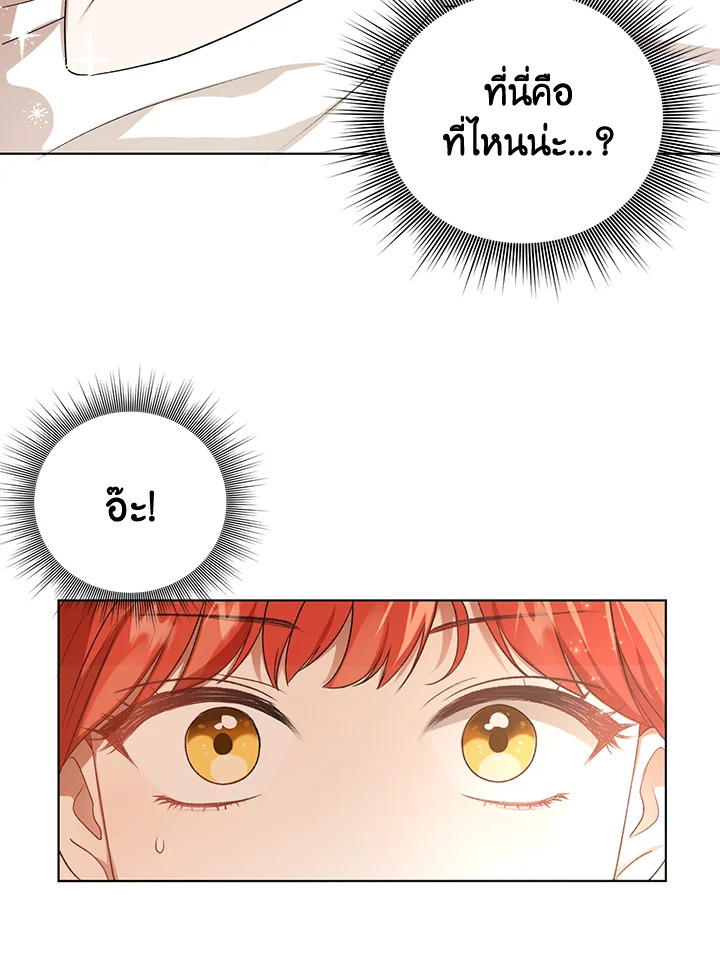I Became the Tyrant’s Translator 14 05