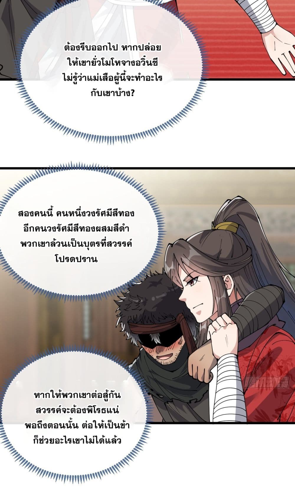 I'm Really Not the Son of Luck 80 (34)