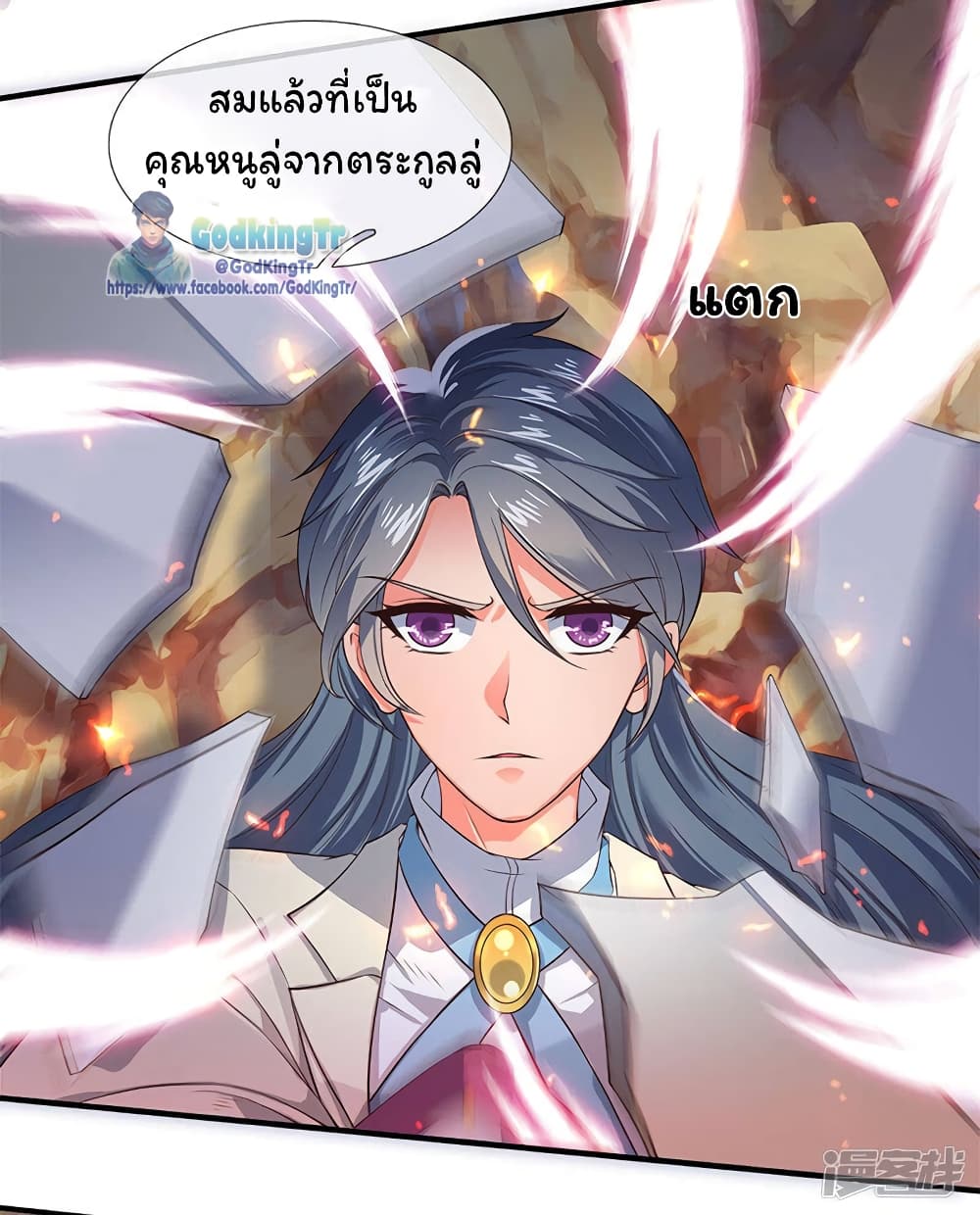 Eternal god King ตอนที่ 132 (15)
