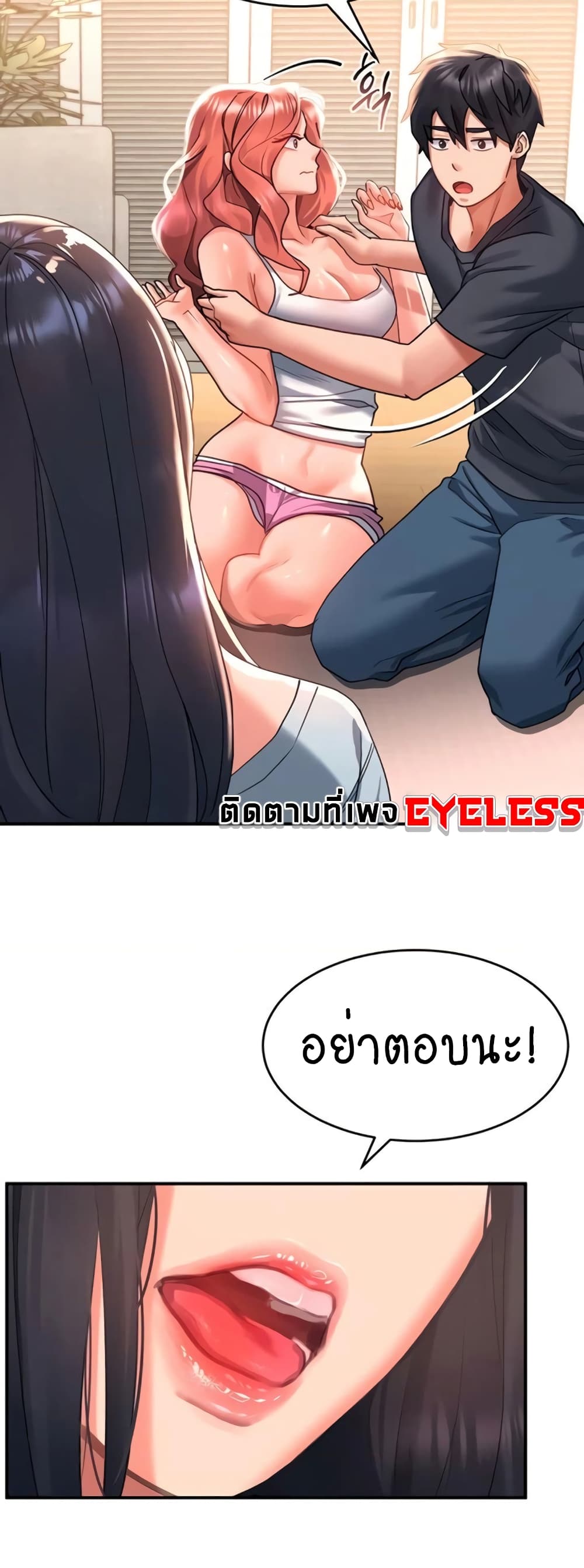 Unlock Her Heart เธ•เธญเธเธ—เธตเน 33 (21)