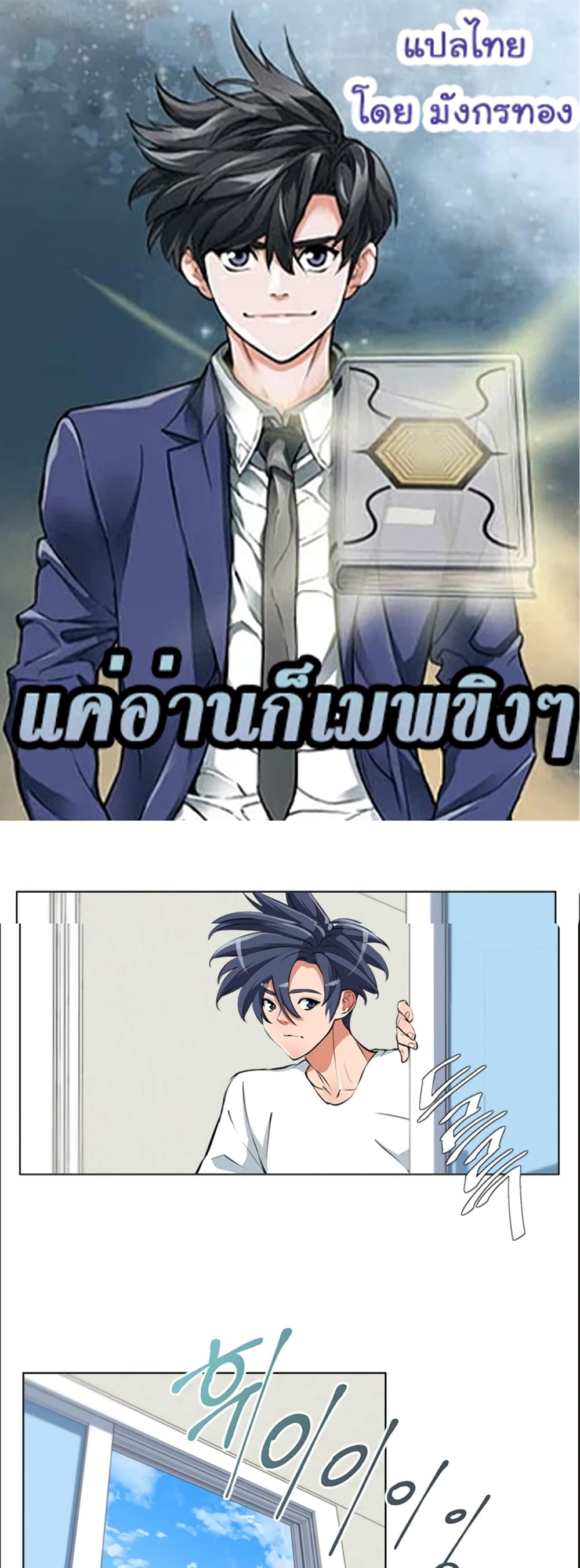 I Stack Experience Through Reading Books ตอนที่ 57 (1)