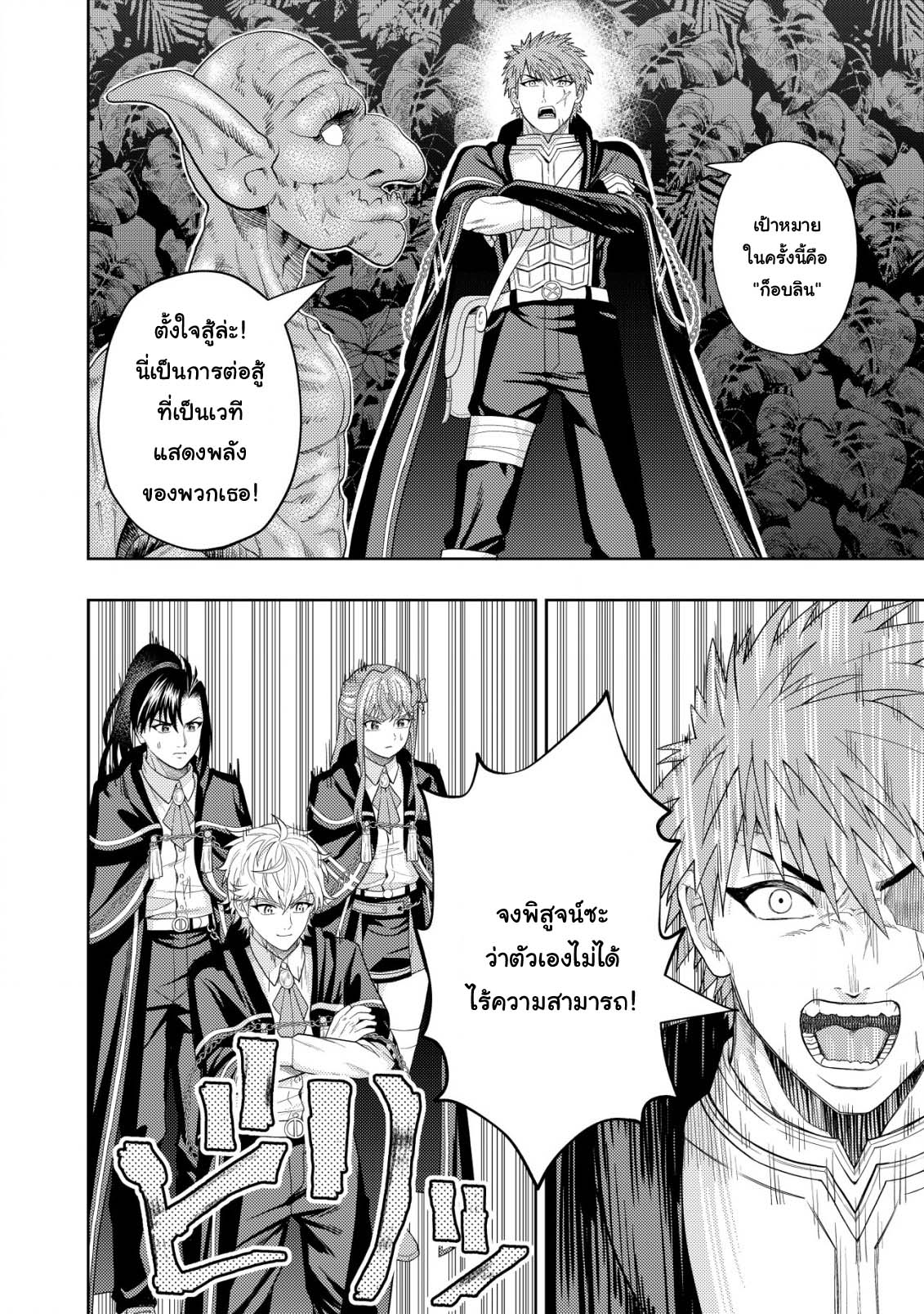 Kaminari Mikado To Yobareta 9 (22)