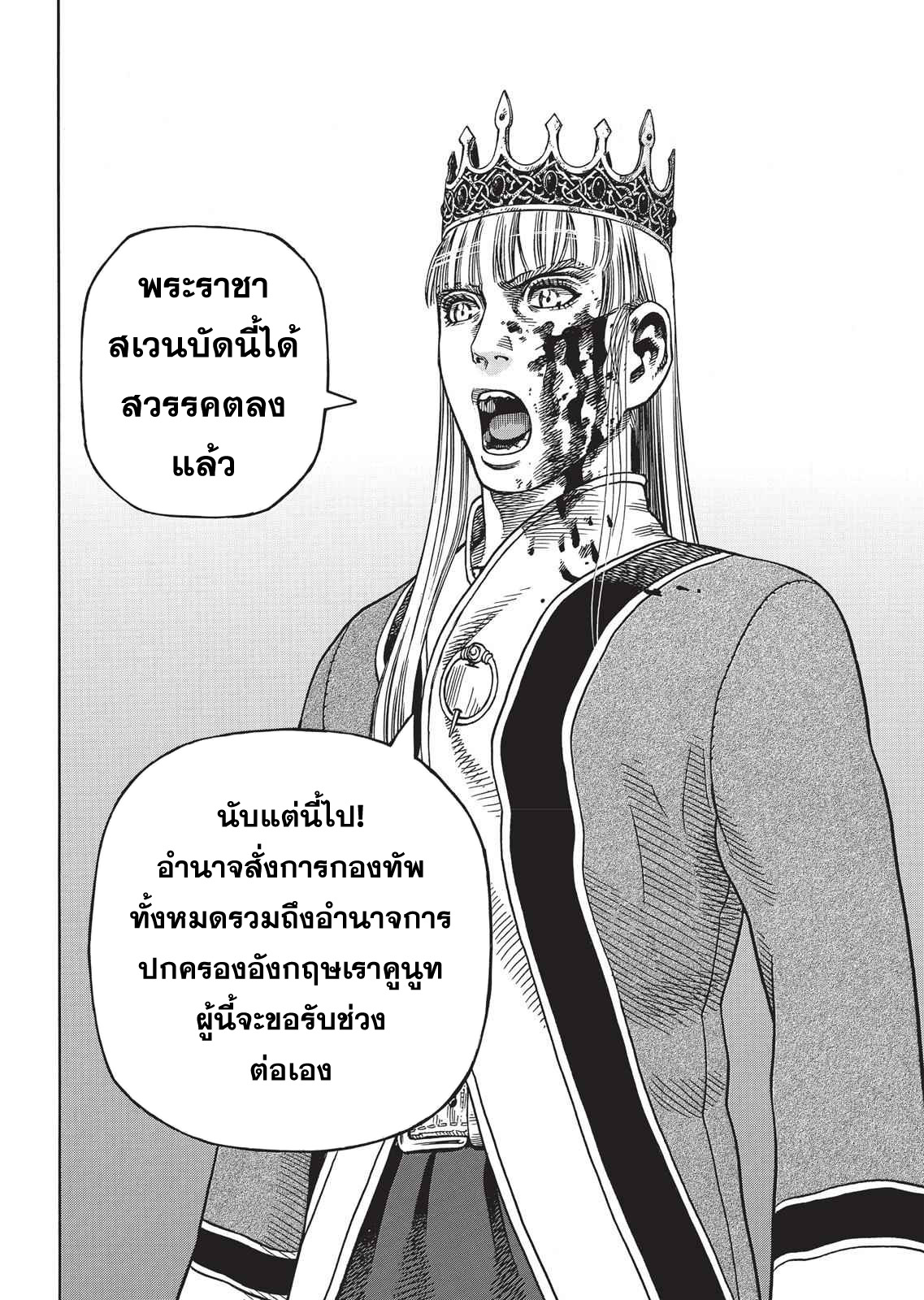 VINLAND SAGA 54 (30)