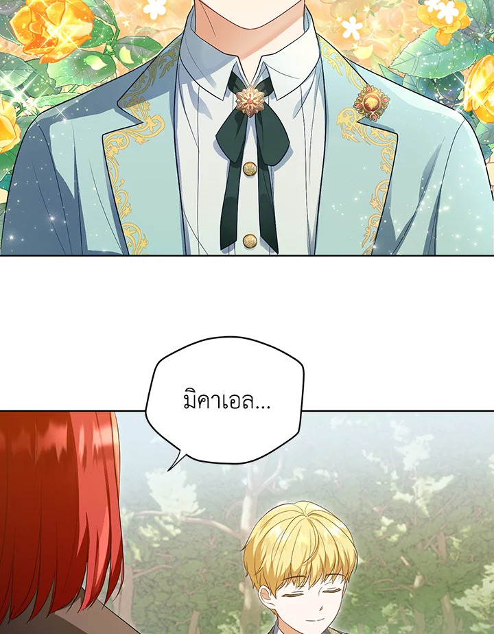 I Became the Tyrant's Translator 4 61