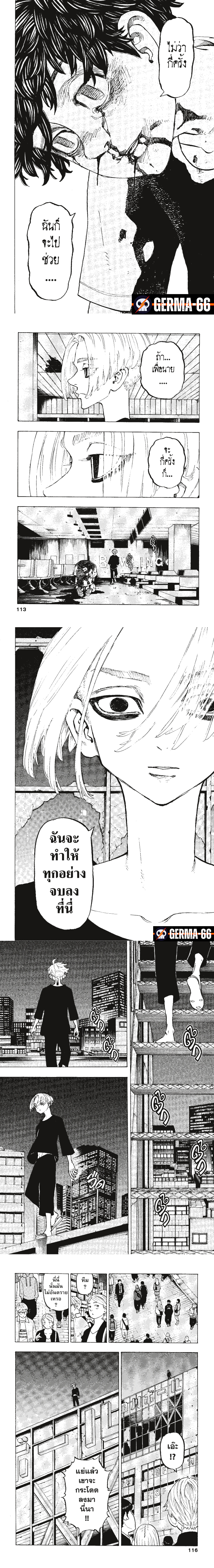 Tokyo Revengers 203 (2)