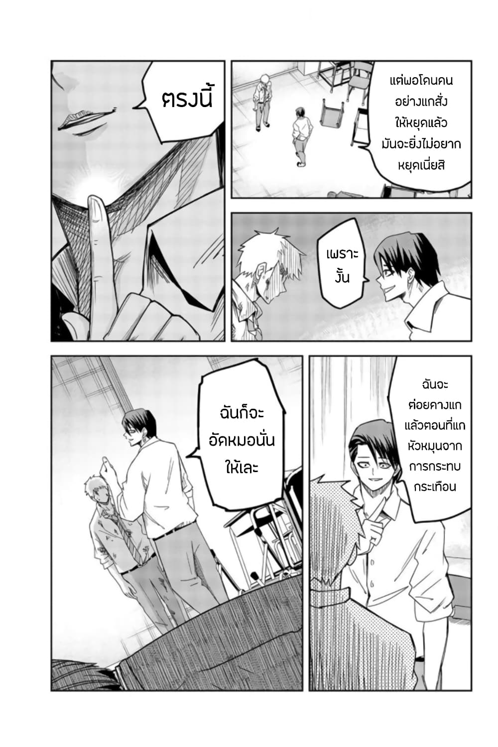 Ijimeru Yabai Yatsu 64 11