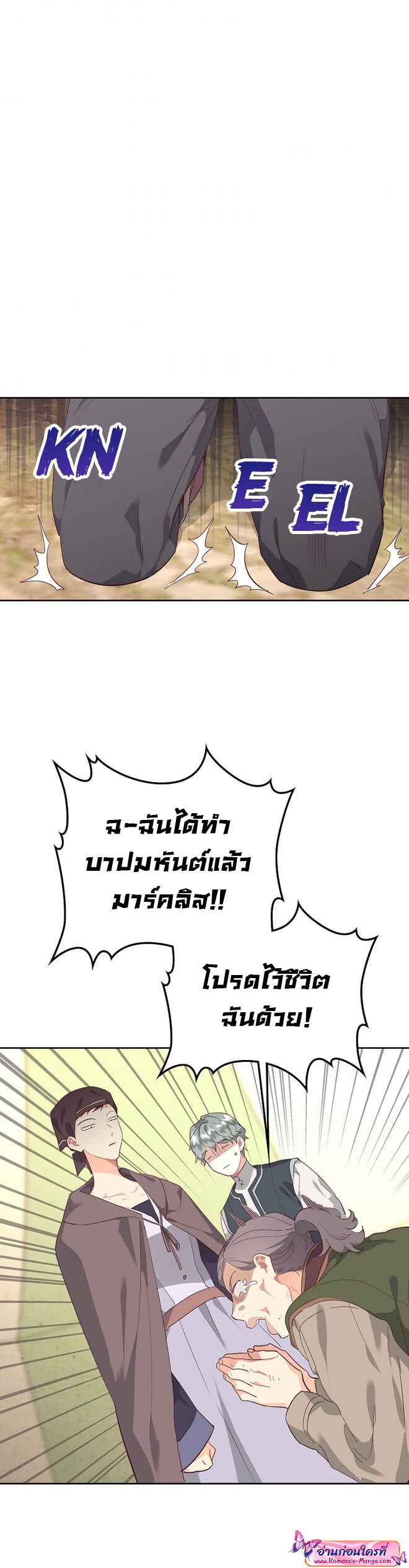 The Knight and her emperor 108 (4)