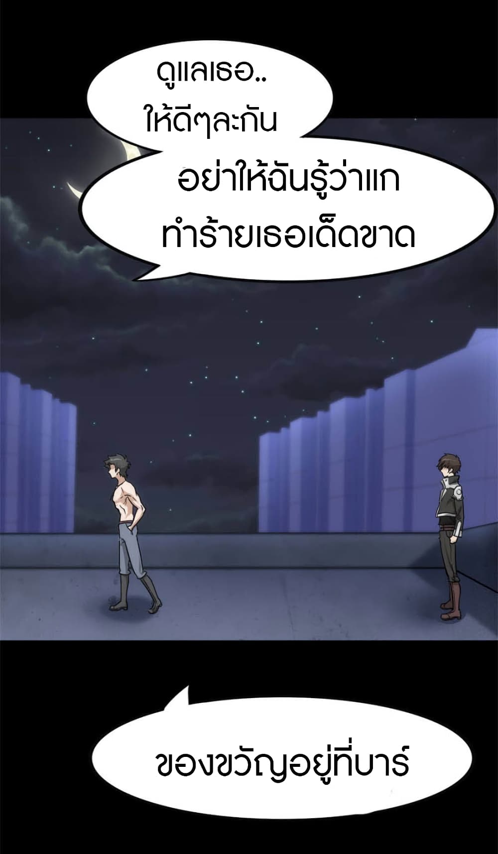 My Girlfriend is a Zombie ตอนที่ 230 (21)