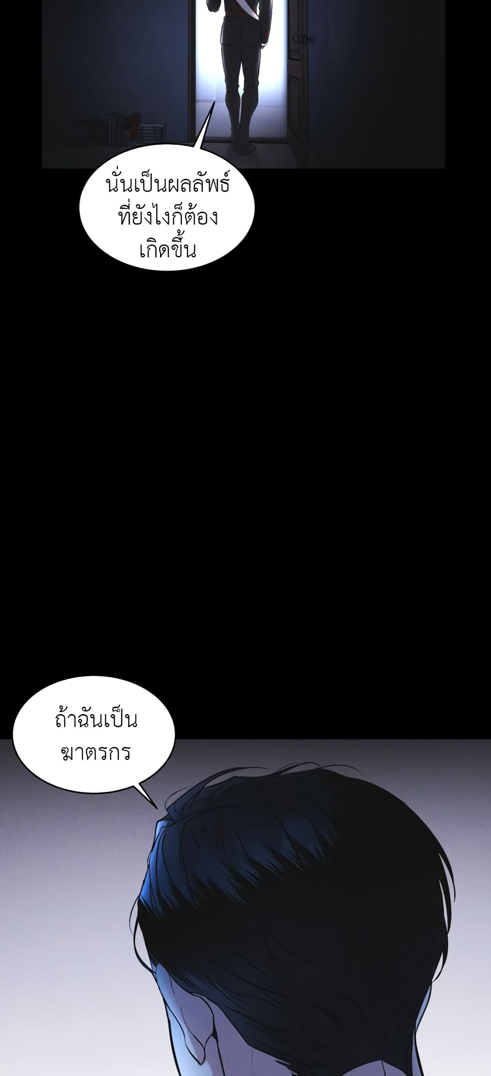 Rainbow City ตอนที่ 10 (49)
