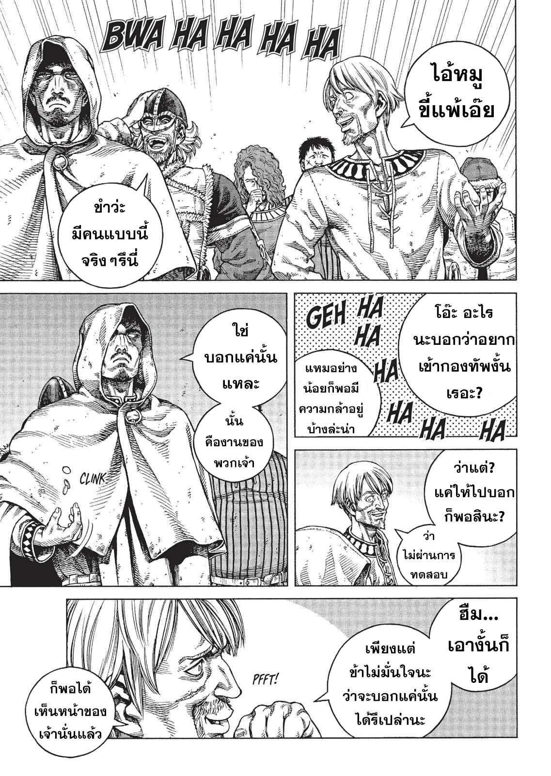 Vinland Saga 77 (3)