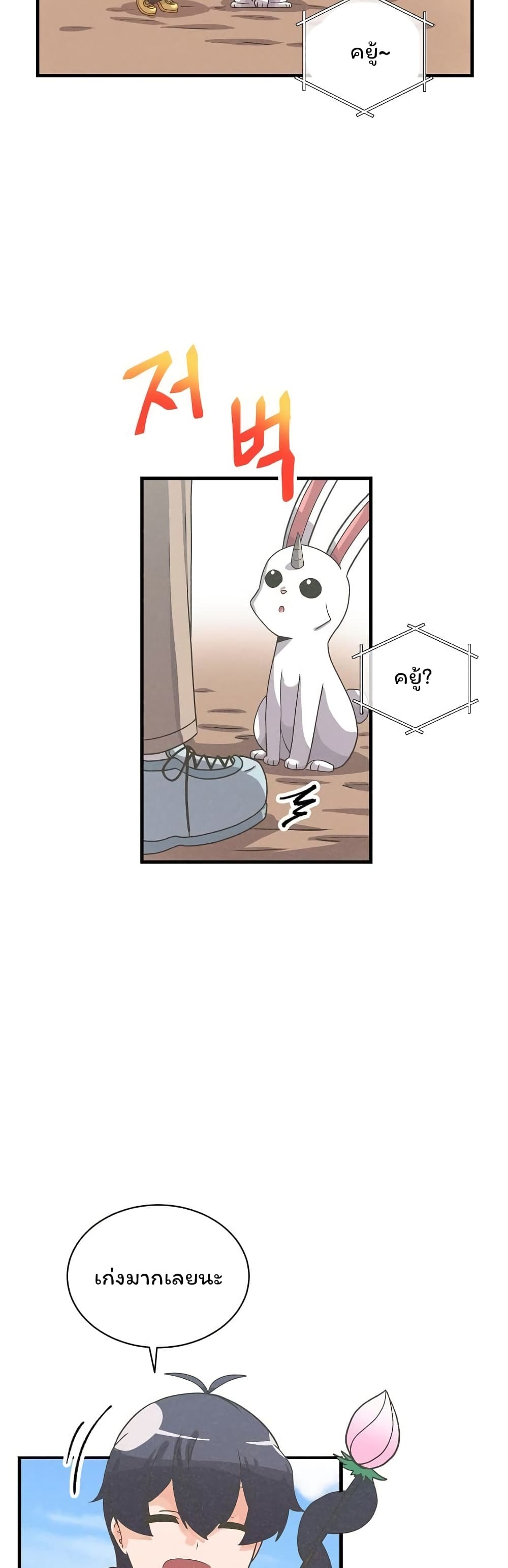 Spirit Farmer 39 (35)